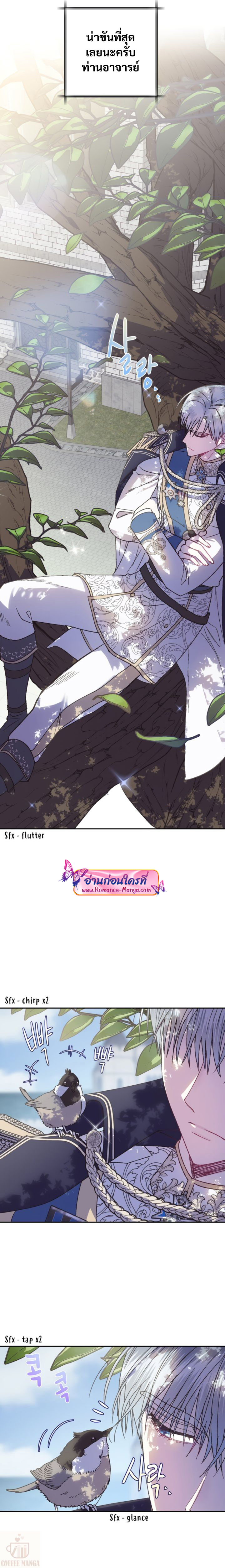 Father, I Don’t Want to Get Married! 15 (13)